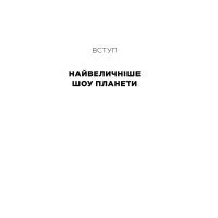 Книга Психологія грошей. Нетлінні уроки багатства, жадібності й щастя - Морґан Гаусел Yakaboo Publishing (9786177933068) зображення 6