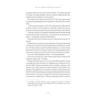 Книга Психологія грошей. Нетлінні уроки багатства, жадібності й щастя - Морґан Гаусел Yakaboo Publishing (9786177933068) зображення 9
