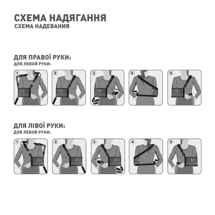 Бандаж MedTextile Бандаж для руки підтримуючий з додатковою фіксацією (б (4820137292293) изображение 4