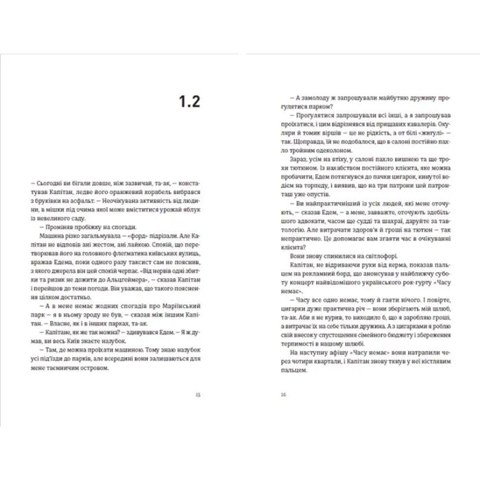 Книга Часу немає - Рустем Халіл Видавництво Старого Лева (9789664480762) зображення 10