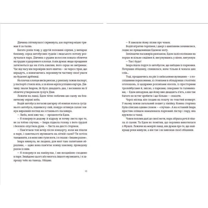 Книга Часу немає - Рустем Халіл Видавництво Старого Лева (9789664480762) зображення 9