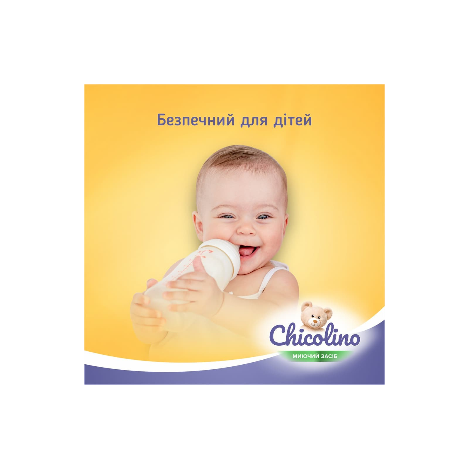 Засіб для ручного миття посуду Chicolino для дитячого посуду 500 мл (4823098413721) зображення 3