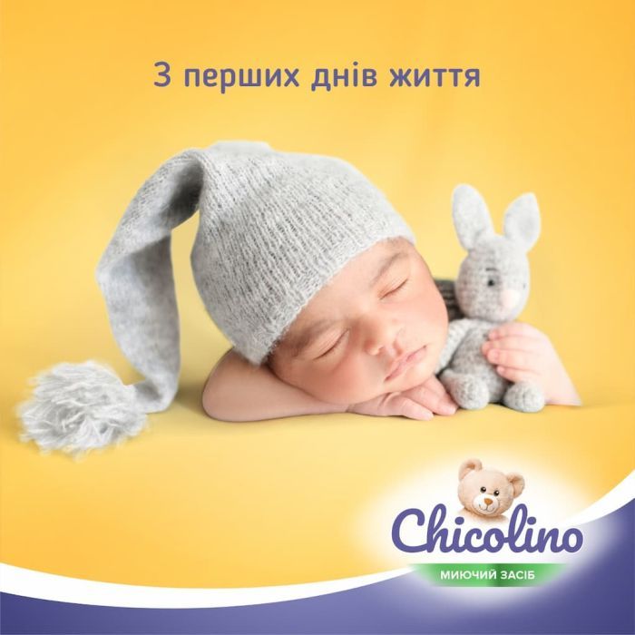Средство для ручного мытья посуды Chicolino для детской посуды 500 мл (4823098413721) изображение 4