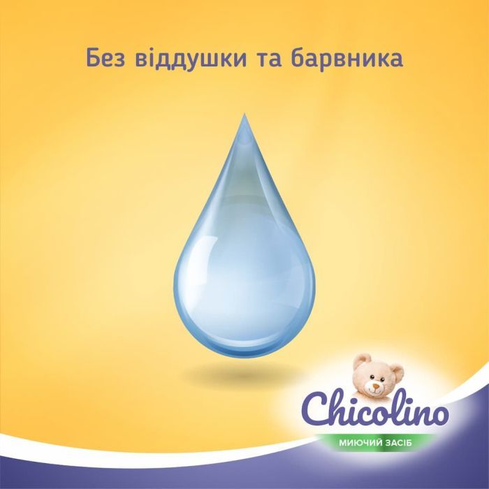 Средство для ручного мытья посуды Chicolino для детской посуды 500 мл (4823098413721) изображение 6