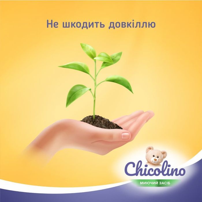 Средство для ручного мытья посуды Chicolino для детской посуды 500 мл (4823098413721) изображение 8