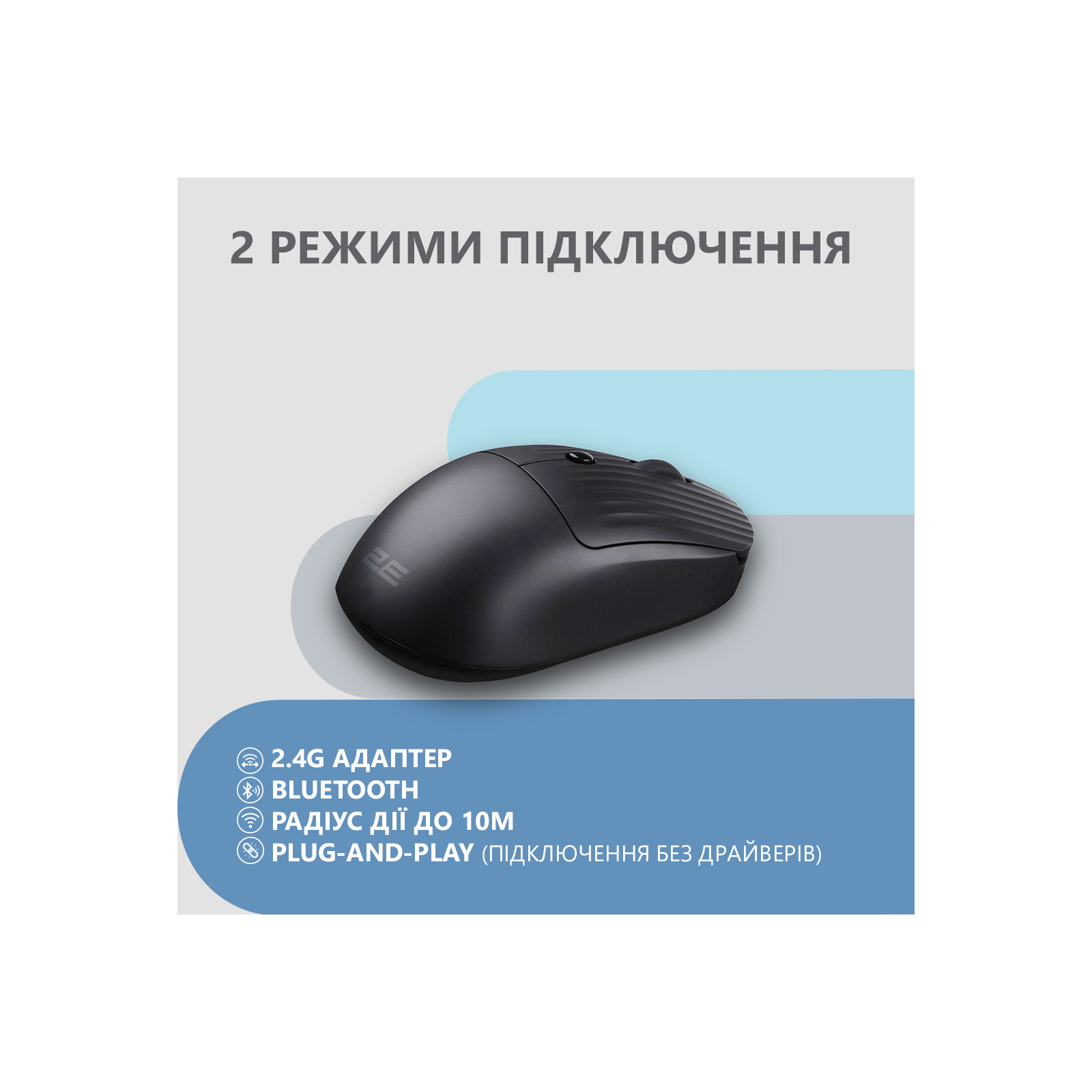 Мышка 2E MF218 Silent Wireless/Bluetooth Black (2E-MF218WBK) изображение 5