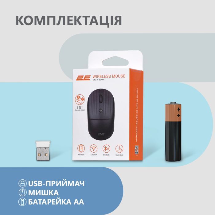 Мишка 2E MF218 Silent Wireless/Bluetooth Black/Grey (2E-MF218WBG) зображення 7