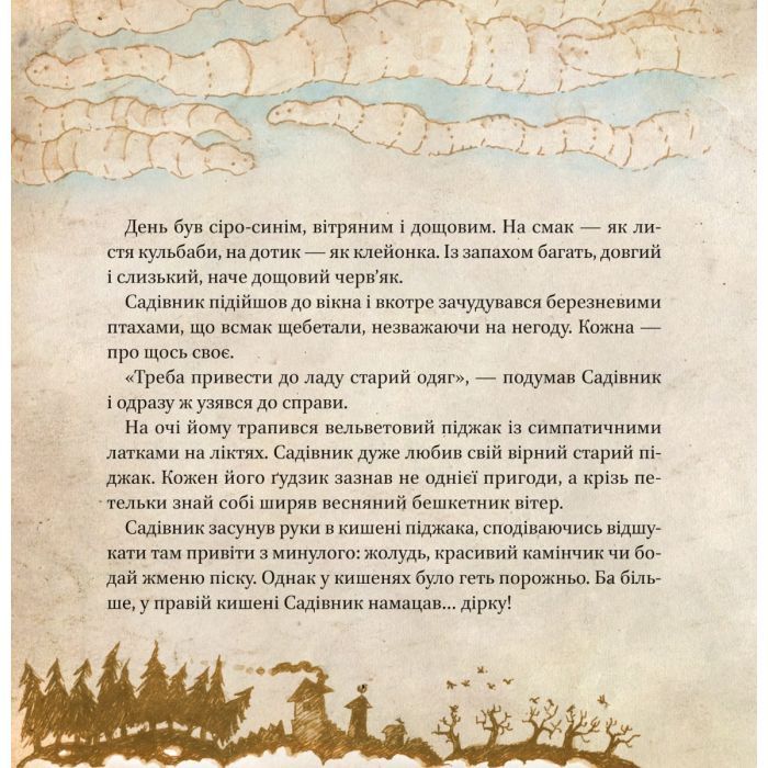 Книга Люба Жу. Садові казки - Анастасія Лавренішина Vivat (9789669828453) зображення 8