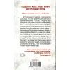 Книга Клуб "Мефісто". Книга 6 - Тесс Ґеррітсен КСД (9786171288409) зображення 3