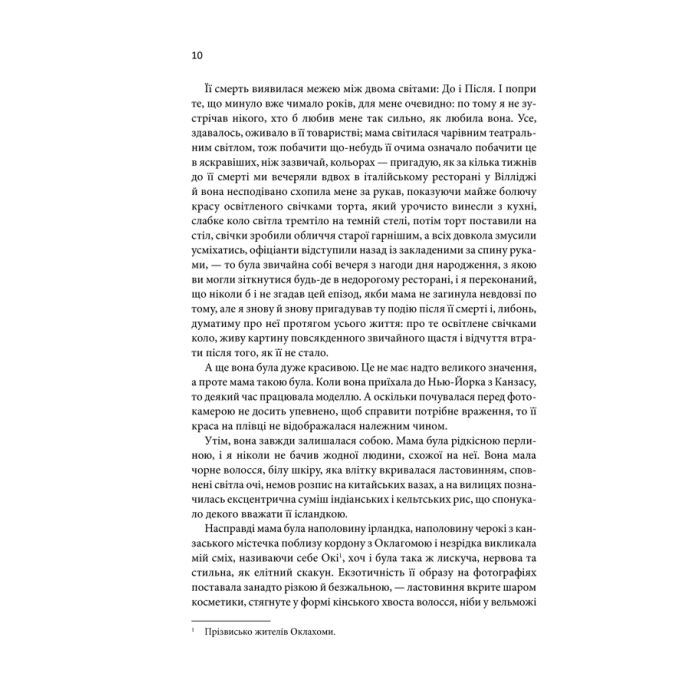 Книга Щиголь - Донна Тартт КСД (9786171208384) изображение 10