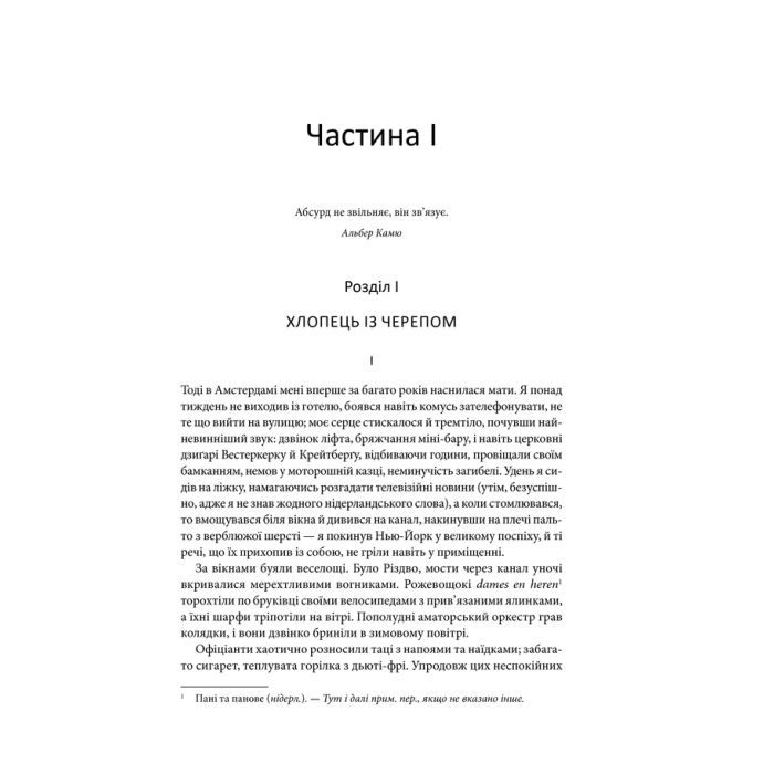 Книга Щиголь - Донна Тартт КСД (9786171208384) изображение 7