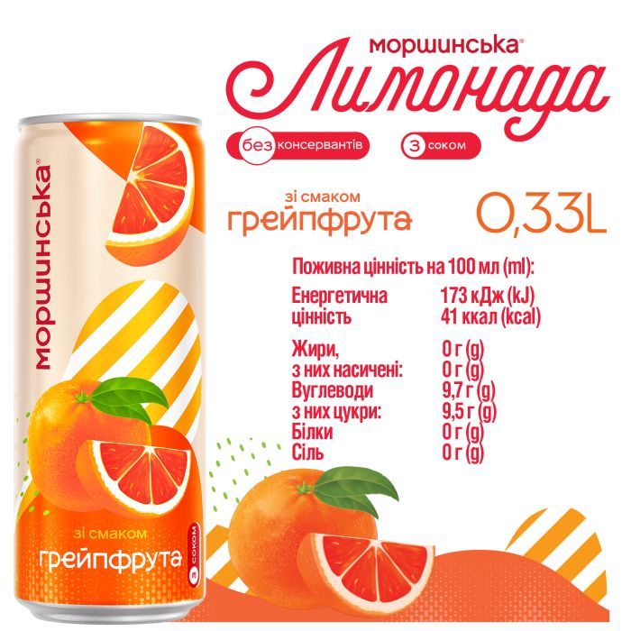 Напиток Моршинська сокосодержащий Лимонада со вкусом Грейпфрута 1.5 л (4820017002820) изображение 4