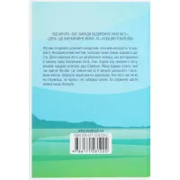 Книга Людина, що хотіла бути щасливою - Лоран Гунель КСД (9786171281202) зображення 2