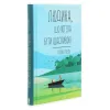 Книга Людина, що хотіла бути щасливою - Лоран Гунель КСД (9786171281202) зображення 3