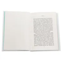 Книга Людина, що хотіла бути щасливою - Лоран Гунель КСД (9786171281202) зображення 4