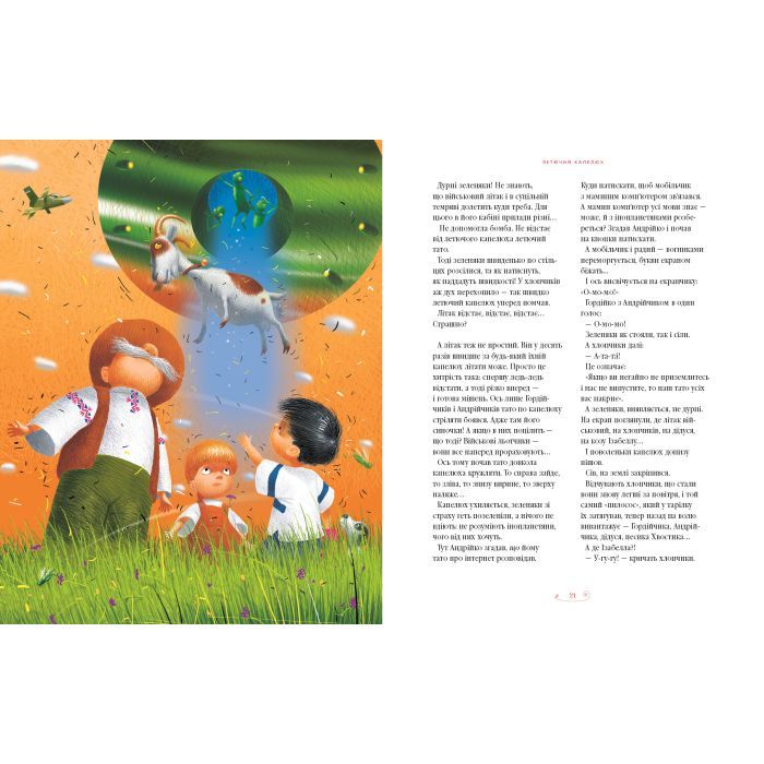 Книга Велика ілюстрована книга казок. Том 2 А-ба-ба-га-ла-ма-га (9786175852002) изображение 3
