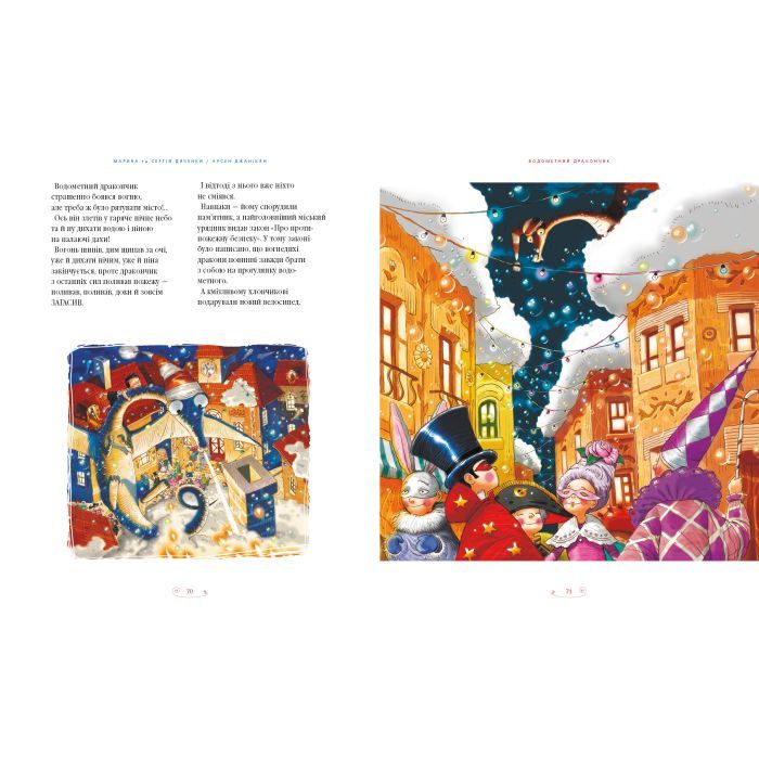 Книга Велика ілюстрована книга казок. Том 2 А-ба-ба-га-ла-ма-га (9786175852002) изображение 6