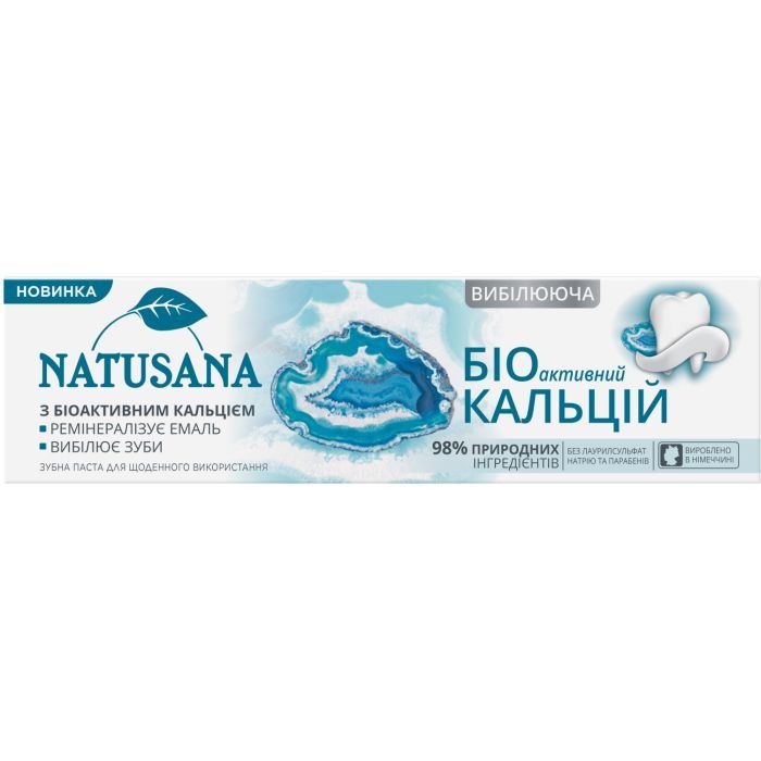 Зубная паста Natusana БИОактивный Кальций Отбеливающая 100 мл (4016369693780)