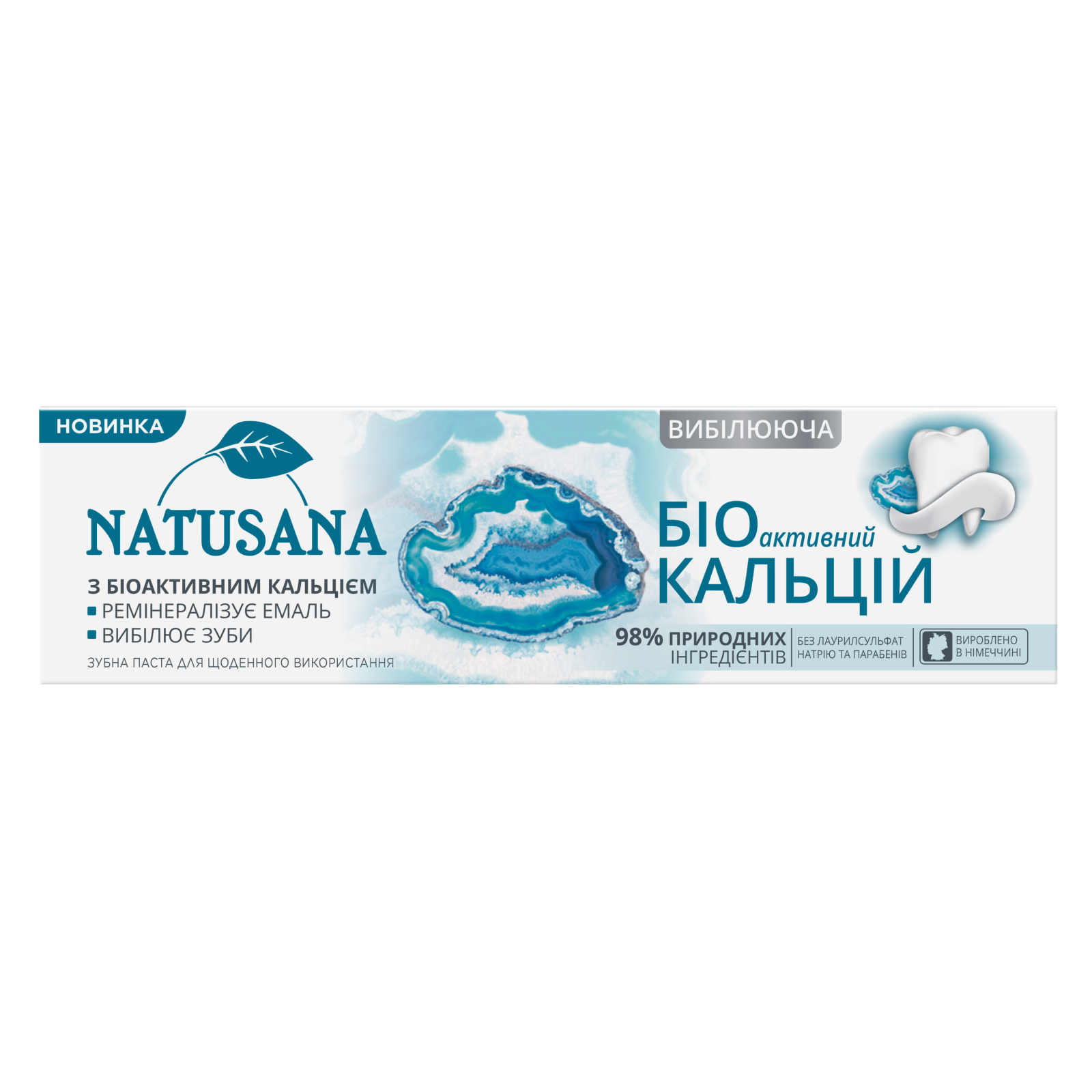 Зубная паста Natusana БИОактивный Кальций Отбеливающая 100 мл (4016369693780)