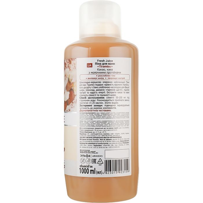 Пена для ванн Fresh Juice Tiramisu 1000 мл (4823015923159) изображение 2