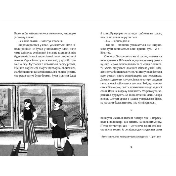 Книга Південь - Маріанне Каурін Видавництво Старого Лева (9789664481226) изображение 5