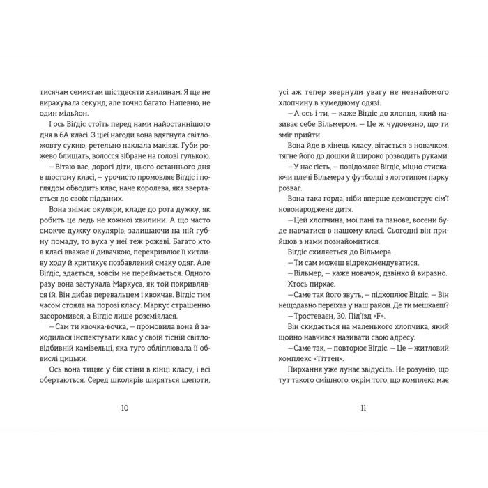 Книга Південь - Маріанне Каурін Видавництво Старого Лева (9789664481226) изображение 6