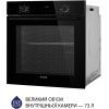 Духовой шкаф Minola EOD 6814 BL изображение 4