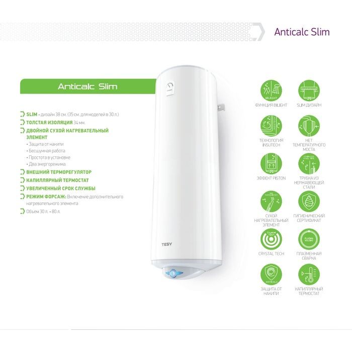 Бойлер Tesy ANTICALC SLIM 80 изображение 3