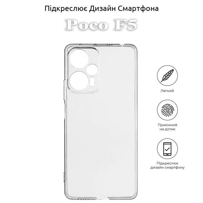 Чехол для мобильного телефона BeCover Poco F5 Transparancy (709804) изображение 3