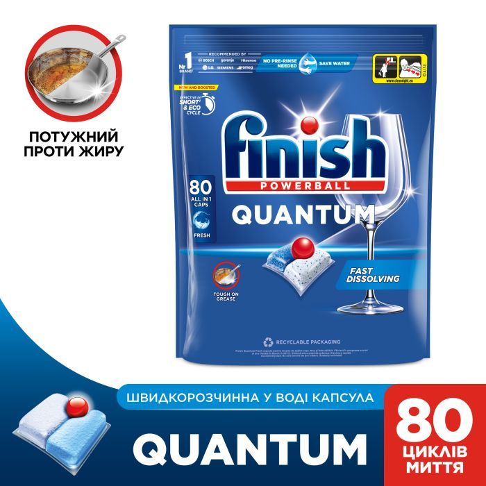 Таблетки для посудомоечных машин Finish Quantum All in 1 80 шт. (5908252011490/5900627119763) изображение 2