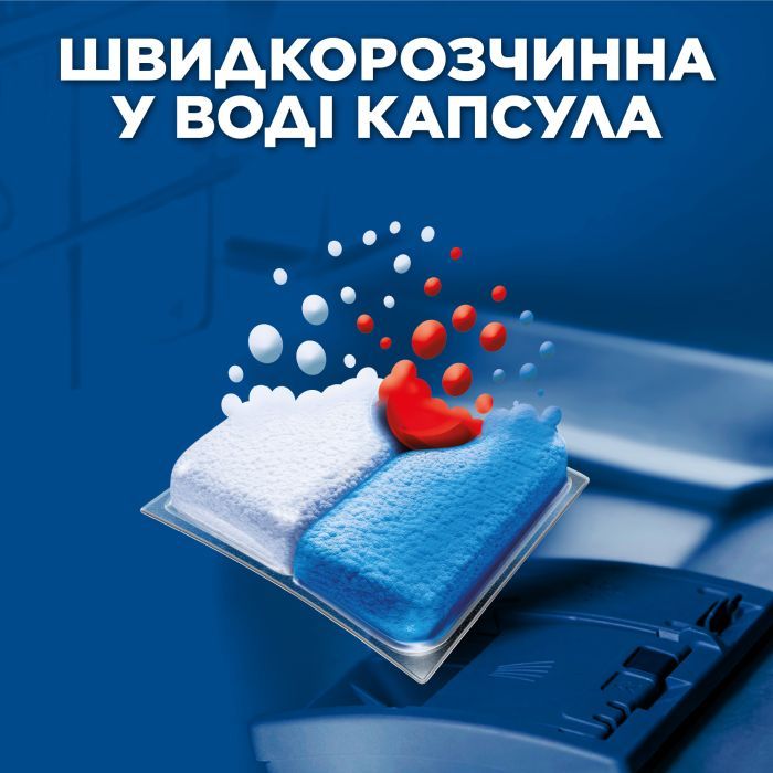 Таблетки для посудомоечных машин Finish Quantum All in 1 80 шт. (5908252011490/5900627119763) изображение 4
