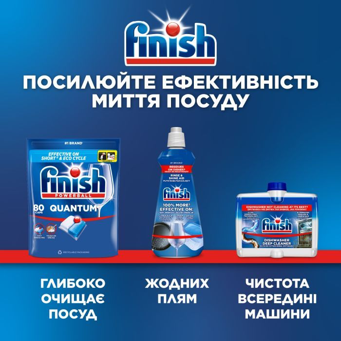 Таблетки для посудомоечных машин Finish Quantum All in 1 80 шт. (5908252011490/5900627119763) изображение 7