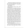 Книга Кухонний фронт - Дженніфер Раян #книголав (9786178286064) изображение 10
