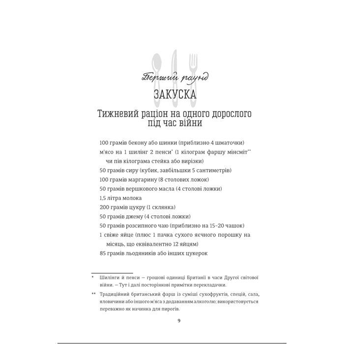 Книга Кухонний фронт - Дженніфер Раян #книголав (9786178286064) изображение 3