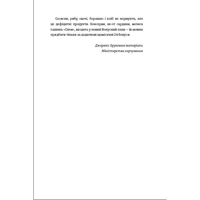 Книга Кухонний фронт - Дженніфер Раян #книголав (9786178286064) изображение 4