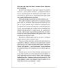 Книга Кухонний фронт - Дженніфер Раян #книголав (9786178286064) изображение 6