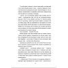Книга Кухонний фронт - Дженніфер Раян #книголав (9786178286064) изображение 7