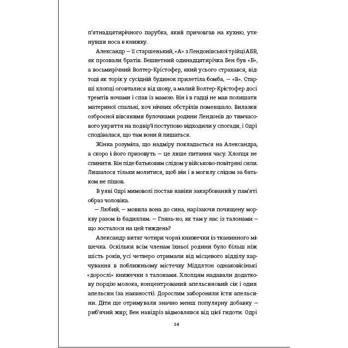 Книга Кухонний фронт - Дженніфер Раян #книголав (9786178286064) изображение 8