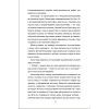 Книга Кухонний фронт - Дженніфер Раян #книголав (9786178286064) изображение 8