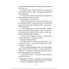 Книга Кухонний фронт - Дженніфер Раян #книголав (9786178286064) изображение 9