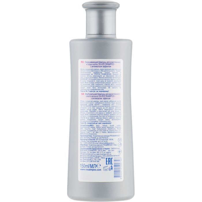 Шампунь Blond Time Silver Shampoo Оттеночный Для осветленных и седых волос с анти желтым эффектом 150 мл (3800010500746) изображение 2
