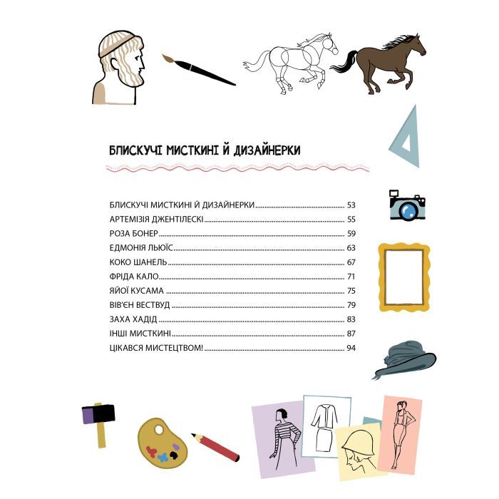Книга Неймовірні жінки. Історії жінок з усього світу, які надихають - Джорджія Емсон-Бредшов Видавництво РМ (9786178373269) зображення 4