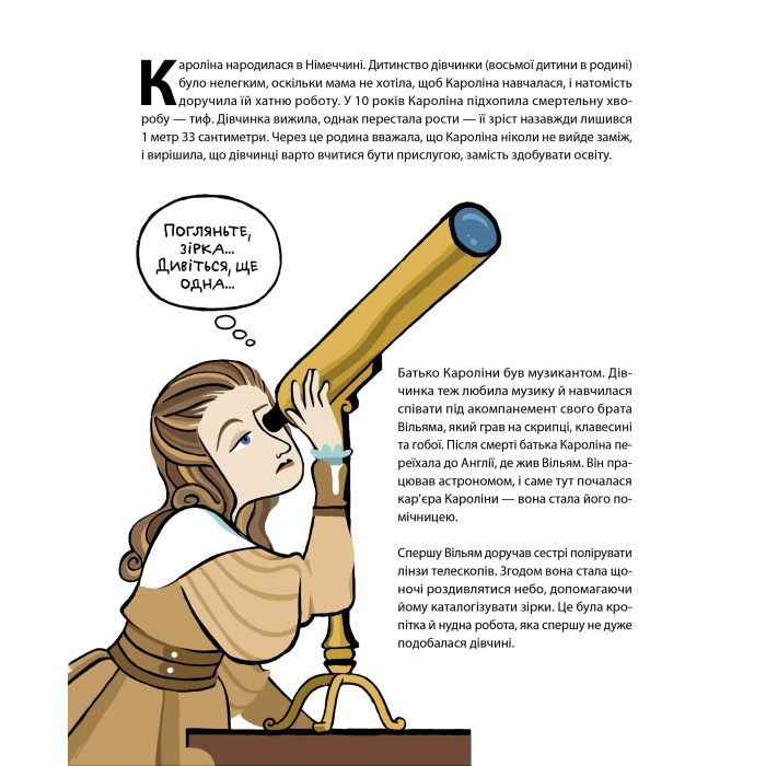 Книга Неймовірні жінки. Історії жінок з усього світу, які надихають - Джорджія Емсон-Бредшов Видавництво РМ (9786178373269) зображення 9