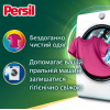 Стиральный порошок Persil Expert Deep Clean Автомат Color Свежесть от Silan 8.1 кг (9000101806427) изображение 2