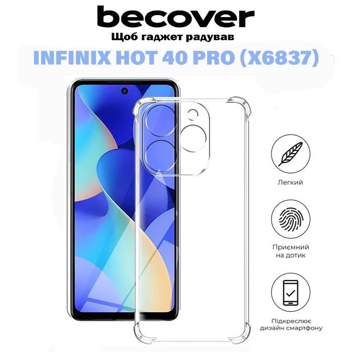 Чехол для мобильного телефона BeCover Anti-Shock Infinix Hot 40 Pro (X6837) Clear (711150) изображение 5