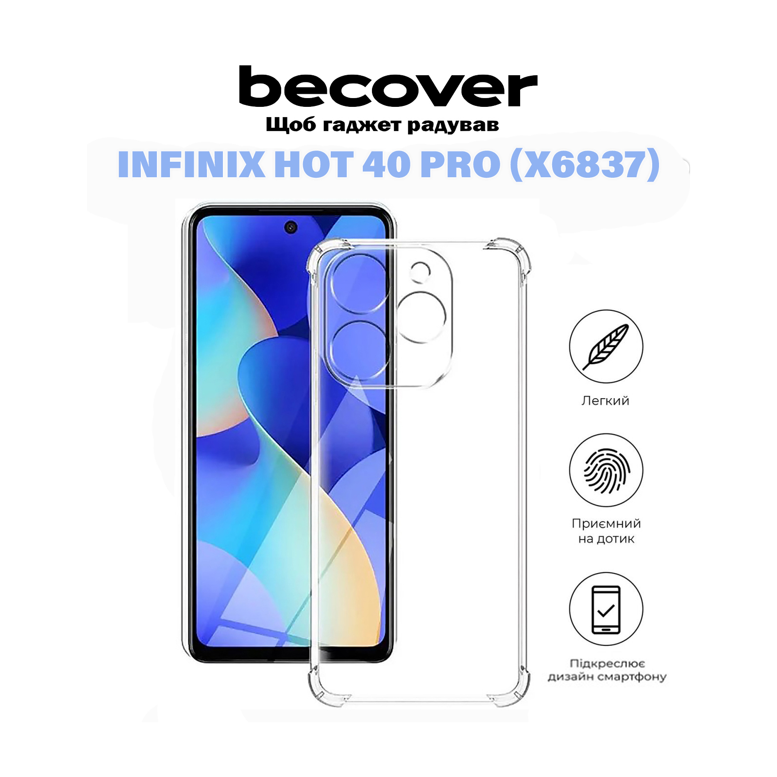 Чехол для мобильного телефона BeCover Anti-Shock Infinix Hot 40 Pro (X6837) Clear (711150) изображение 5