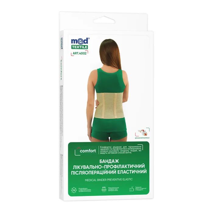 Бандаж MedTextile Бандаж лікувально-профілактичний еластичний, розмір XX (4820137290732)