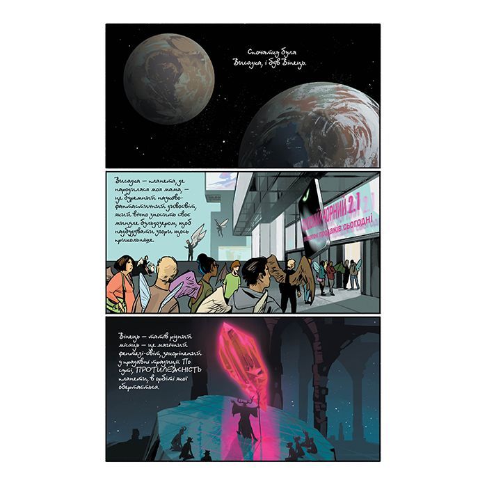 Комикс Сага. Книга 8 - Браян К. Вон Видавництво РМ (9786178426224) изображение 6