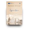 Книга Падіння короля - Йоганнес В. Єнсен Yakaboo Publishing (9786178222680) зображення 2