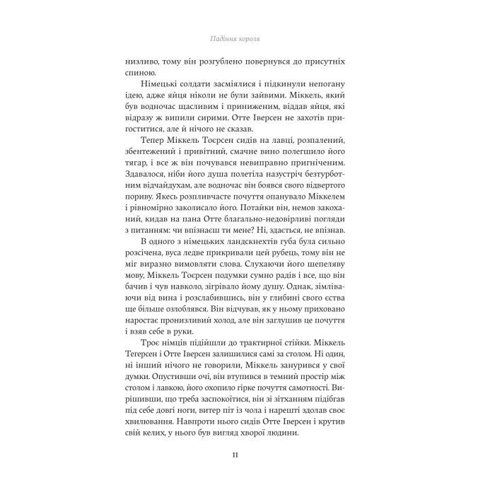 Книга Падіння короля - Йоганнес В. Єнсен Yakaboo Publishing (9786178222680) зображення 8